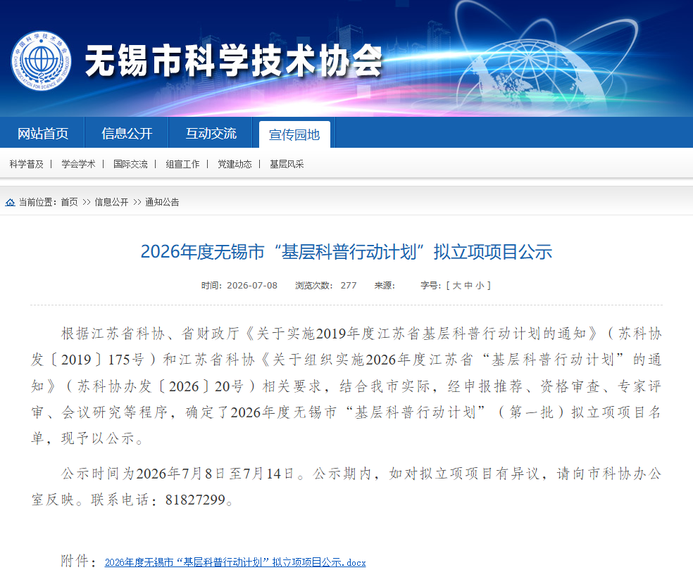微信图片_2026-07-27_114916_619.png